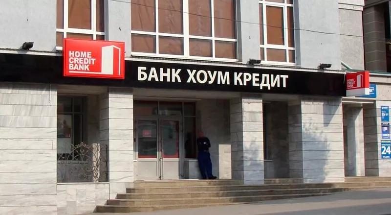 Личный счет домашнего кредита