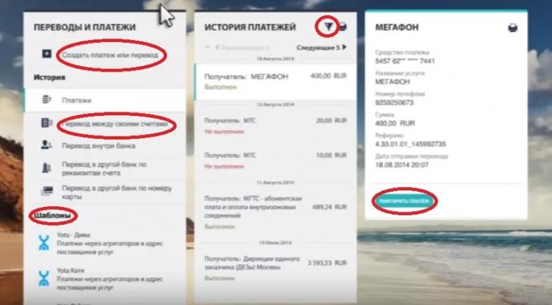 Личный счет домашнего кредита