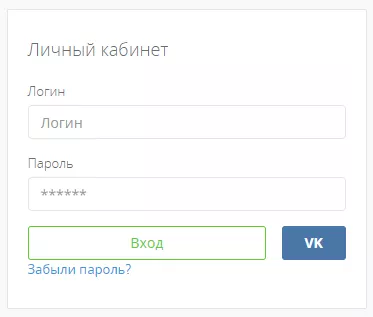 Заказ справок через Личный кабинет студента