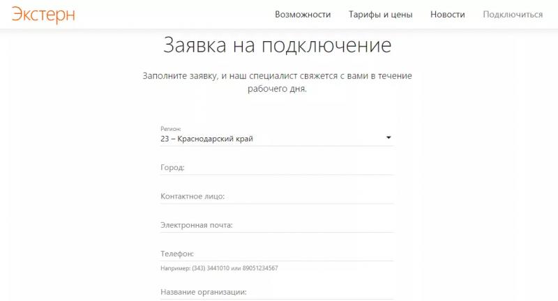 Личный кабинет i.kontur-ca.ru