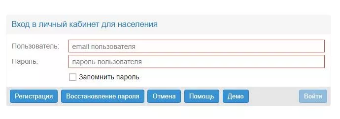 Личный кабинет Инфохводоканала