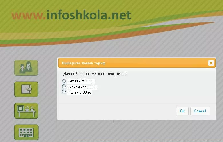 Инфошкола томск. Инфошкола карточка. Инфошкола.ру. Инфошкола личный. Инфошкола личный кабинет.