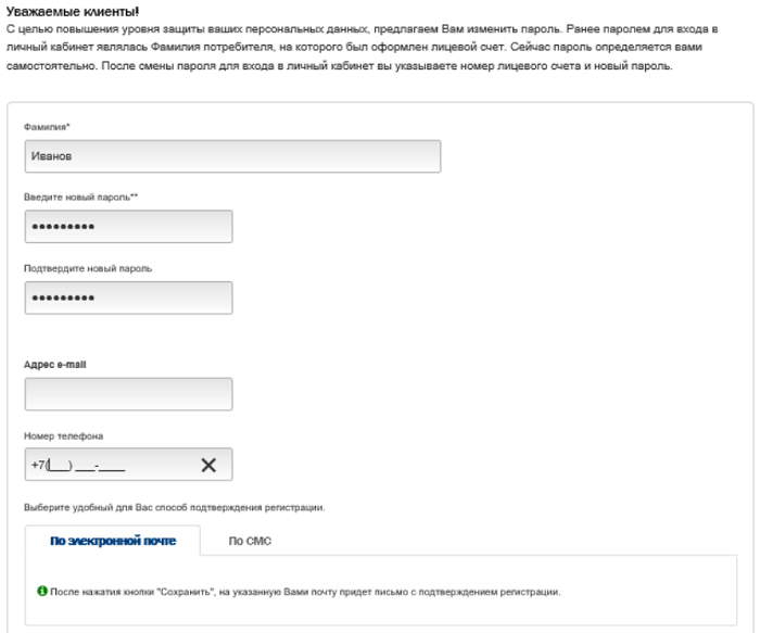Conto personale Irkutskenergosbyt