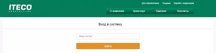 Личный кабинет Итеко