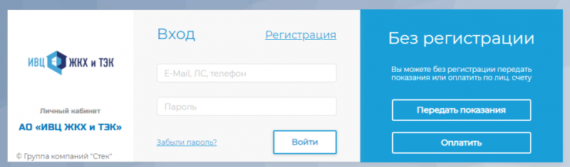 Пархоменко 27 волгоград ивц жкх и тэк телефон режим работы