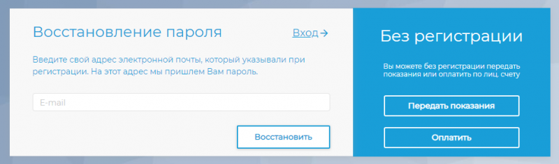 Личный кабинет ИТЦ ЖКХ и ТЭК в Волгограде