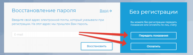 Личный кабинет ИВЦ ЖКХ и ТЭК Волгограда 👨‍💻 вход