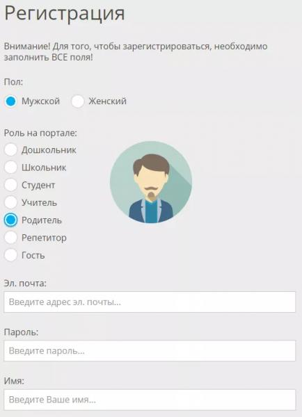 Личный кабинет ЯКласс