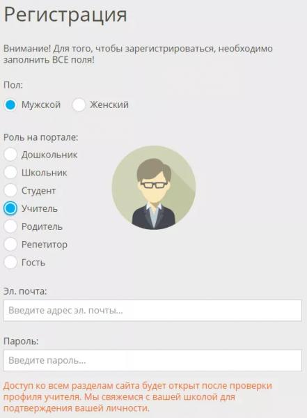 Личный кабинет ЯКласс