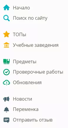 Личный кабинет ЯКласс