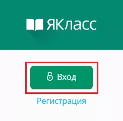 Личный кабинет ЯКласс