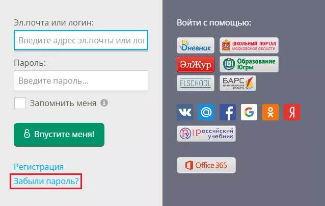 Личный кабинет ЯКласс