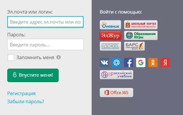 Личный кабинет ЯКласс