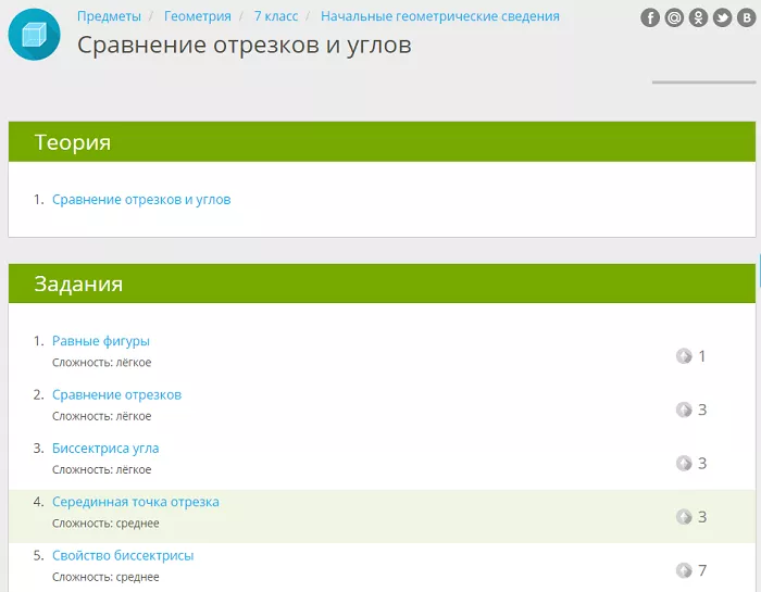 Личный кабинет ЯКласс