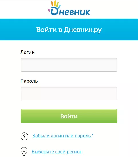 Личный кабинет ЯКласс