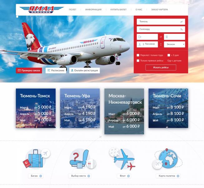 Ямальский личный кабинет