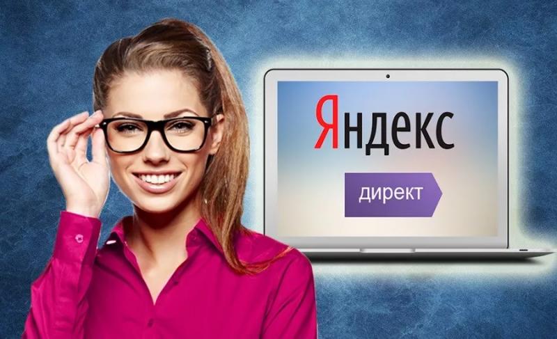 Личный кабинет Яндекс Директ
