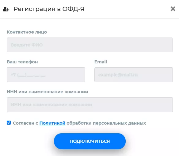 Уровень OFD в личном кабинете