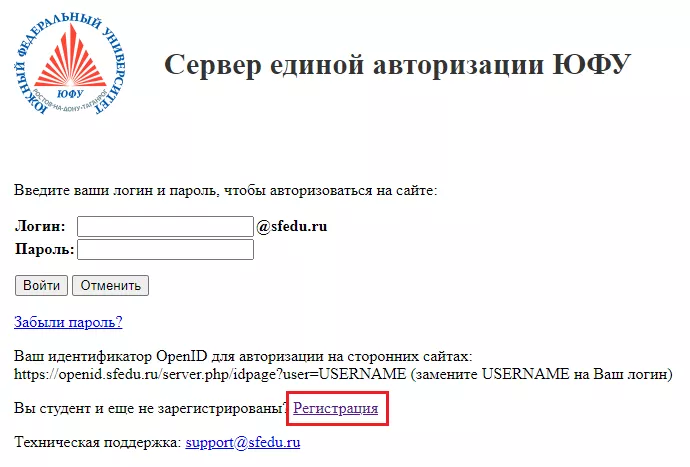 Личный кабинет ЮФУ