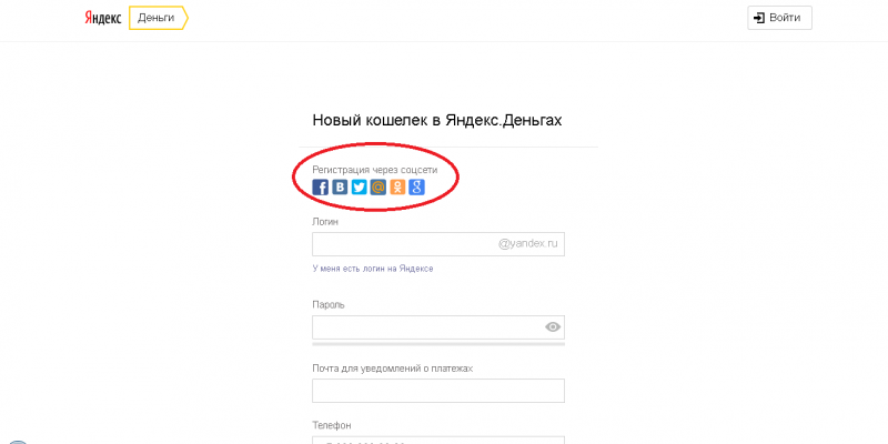 Личный кабинет YuMoney (ранее Яндекс Деньги)