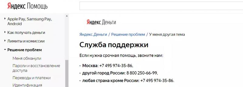 Личный кабинет YuMoney (ранее Яндекс Деньги)
