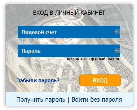 Личный кабинет КаменскТелеком