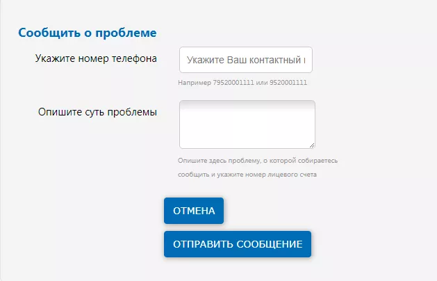 Личный кабинет КаменскТелеком