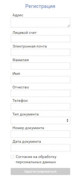Личный кабинет Югра обзор