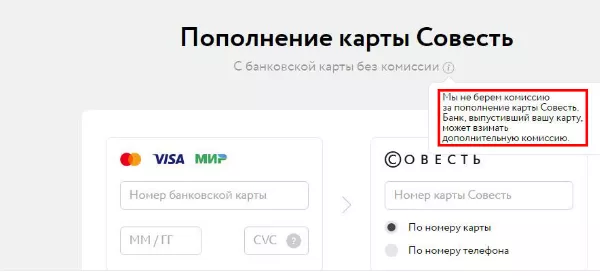 Личный кабинет Map Conscience