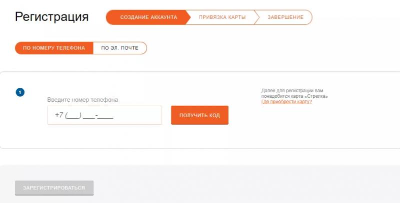 Личный кабинет карты Стрелка