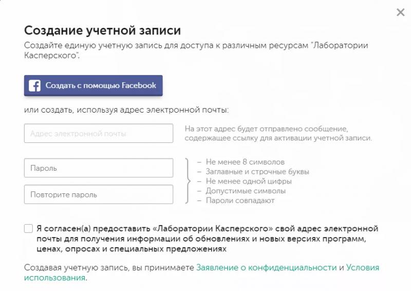 Личный кабинет Касперского