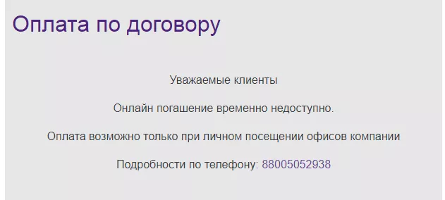 Банкомат для личного кабинета