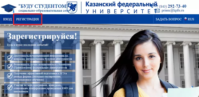 Личный кабинет КФУ