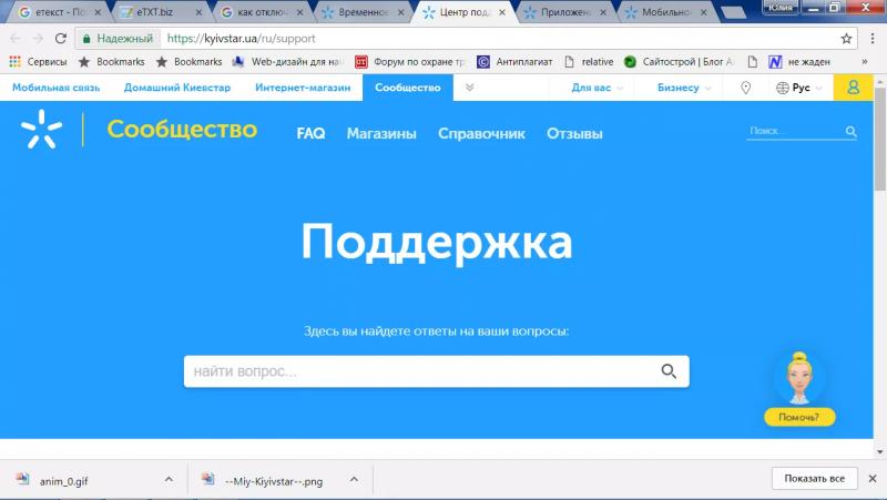 Личный кабинет Киевстар