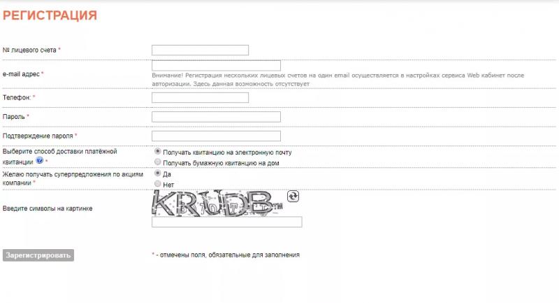 Личный кабинет КировэнергосбыТ Плюс