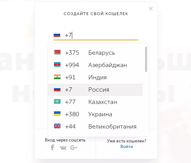 Личный кабинет Qiwi Wallet