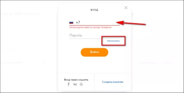 Личный кабинет Qiwi Wallet