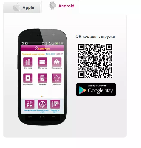 Личный кабинет Cranberry