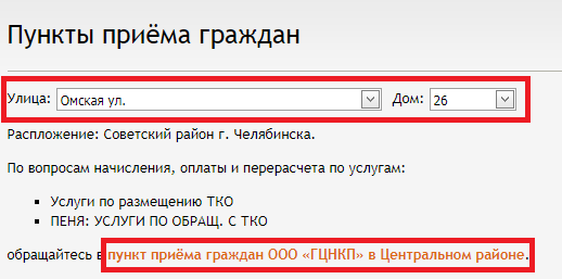 Личный кабинет Комплат Челябинск