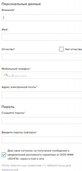 Личный кабинет Конга