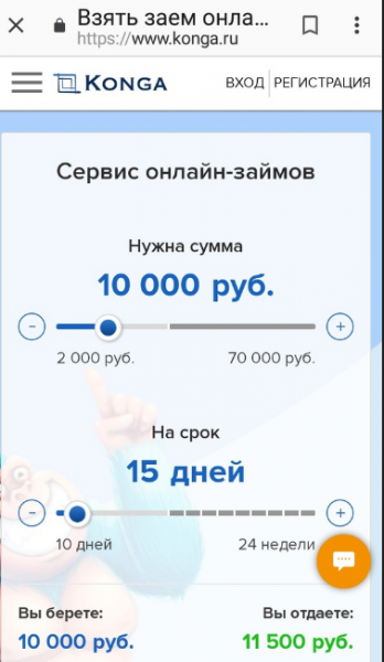 Личный кабинет Конга