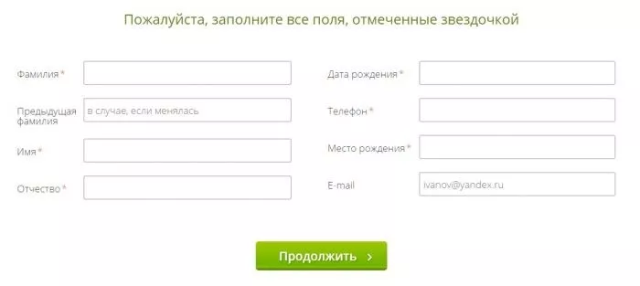 Личный кабинет Credit 911