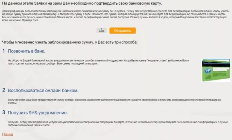 Личный кабинет Kredito24.ru