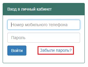 Личный кабинет КШП Дружба Фуд Тольятти
