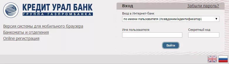 Личный кабинет Cube Direct (Кредит Урал Банк)