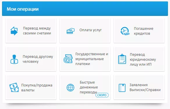 Кредит Кубанский лицевой счет