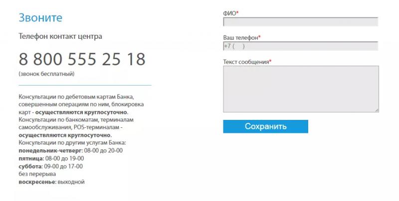 Кредит Кубанский лицевой счет