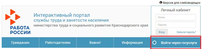 Личный кабинет Кубзана ru