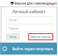 Личный кабинет Кубзана ru