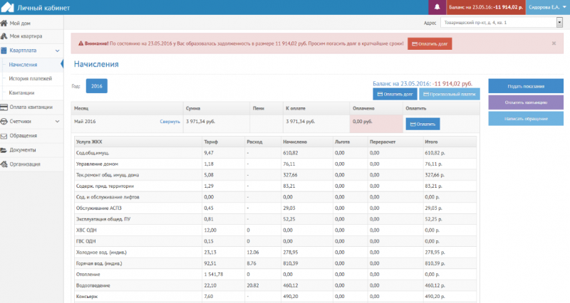 Личный кабинет Квадо